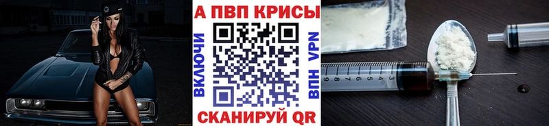 Купить закладки  Менделеевск  А ПВП крисы CK 