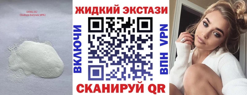 БУТИРАТ вода Менделеевск