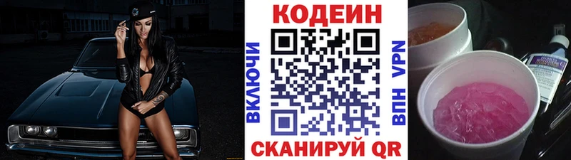 Купить закладки  Менделеевск  Кодеиновый сироп Lean Purple Drank 