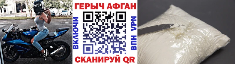 Купить  Менделеевск  ГЕРОИН VHQ 