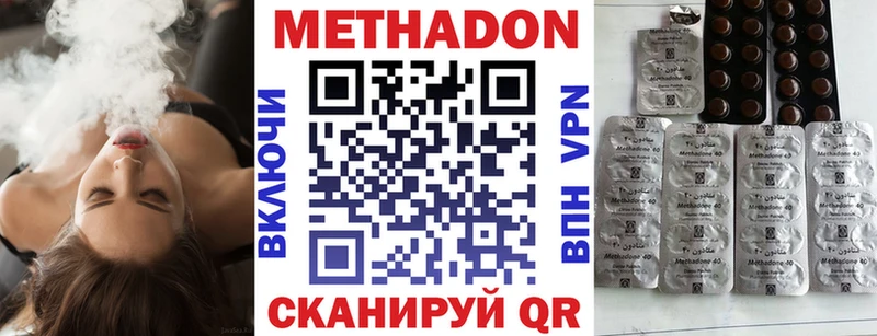 МЕТАДОН methadone  Купить закладки  Менделеевск 